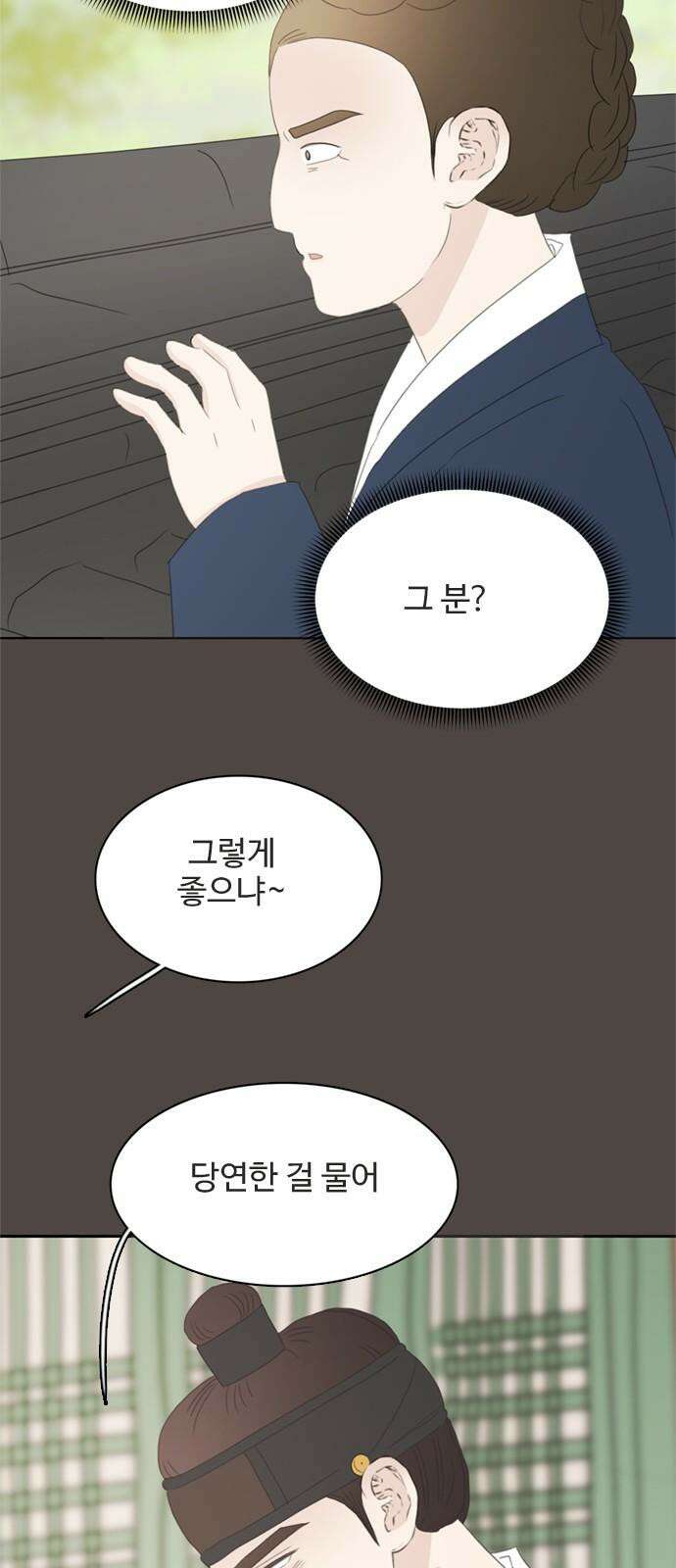 세자와 세자빈의 계약혼인전 69화 - 무겸나리께 정인이 있는것일까? 67