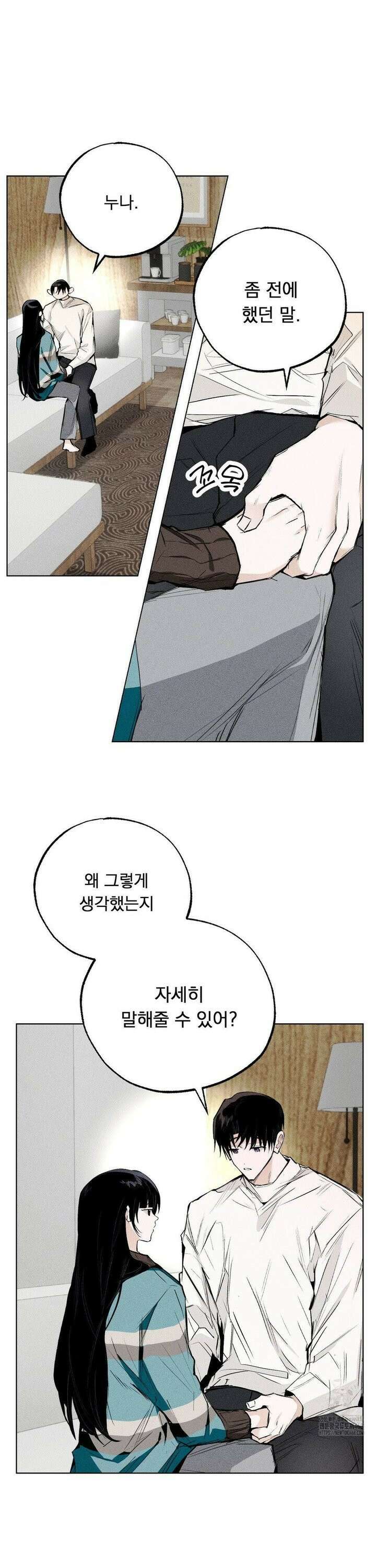 로망은 코스튬! 21화 [마지막화] 2