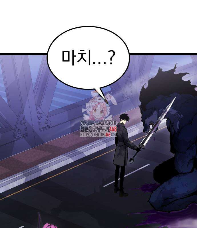 아티팩트 먹는 플레이어 11화 1