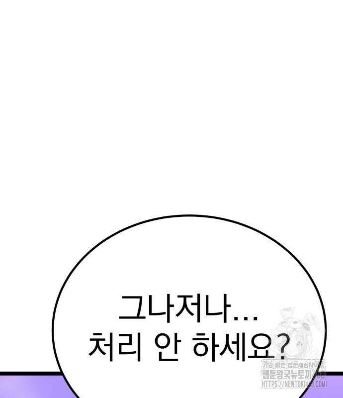 아티팩트 먹는 플레이어 11화 12