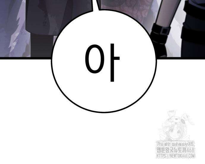 아티팩트 먹는 플레이어 11화 15