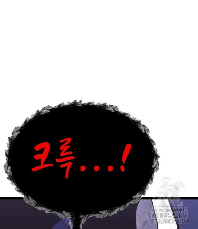 아티팩트 먹는 플레이어 11화 16