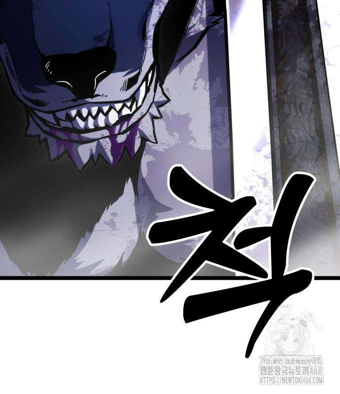 아티팩트 먹는 플레이어 11화 18
