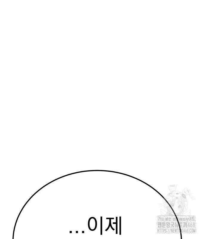 아티팩트 먹는 플레이어 11화 19