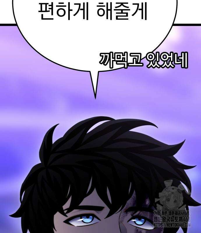 아티팩트 먹는 플레이어 11화 20