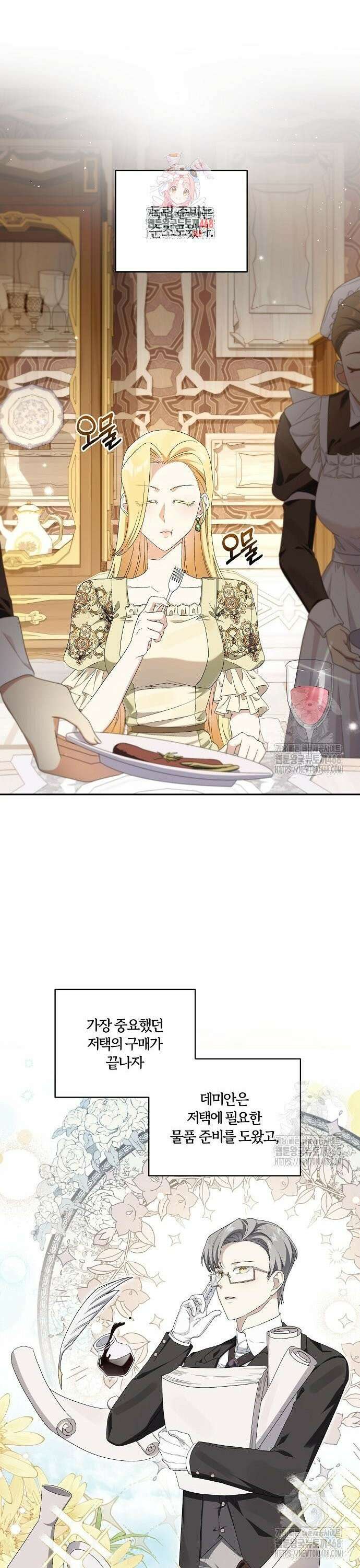 악녀는 오늘도 남주들이 귀찮습니다 17화 1