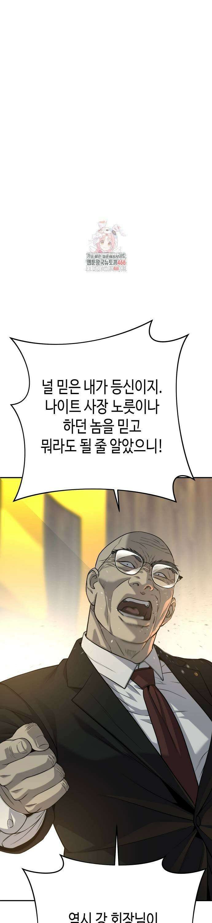 불효자 40화 1