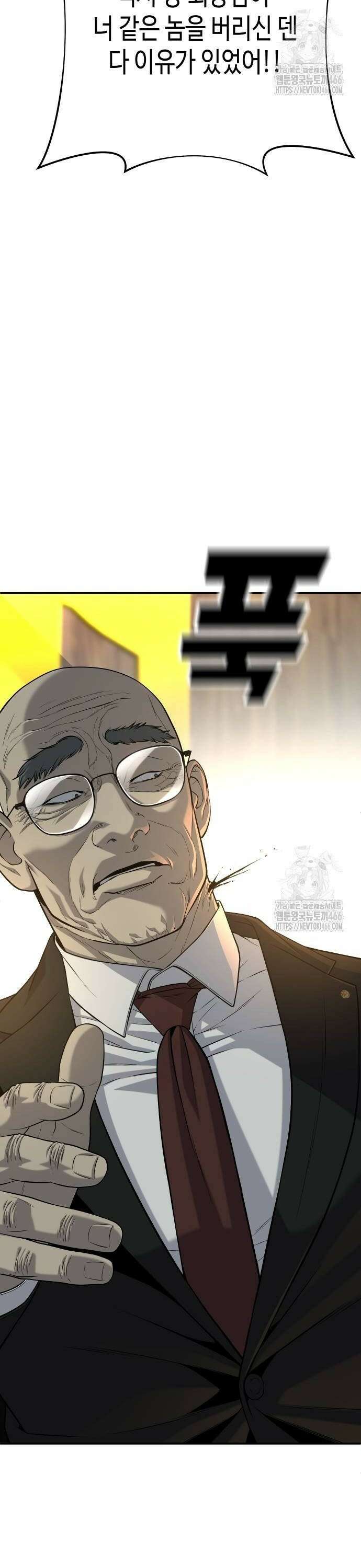 불효자 40화 2