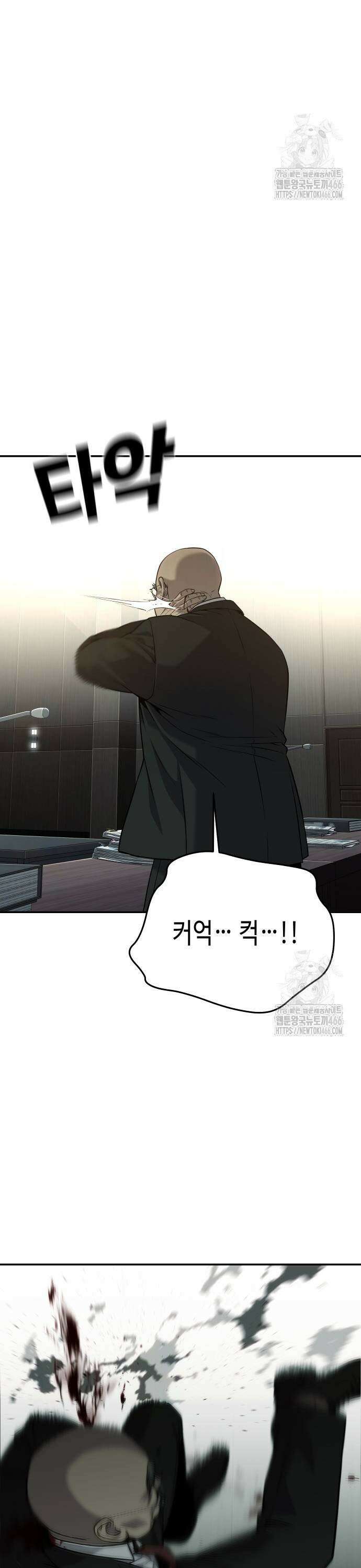 불효자 40화 3