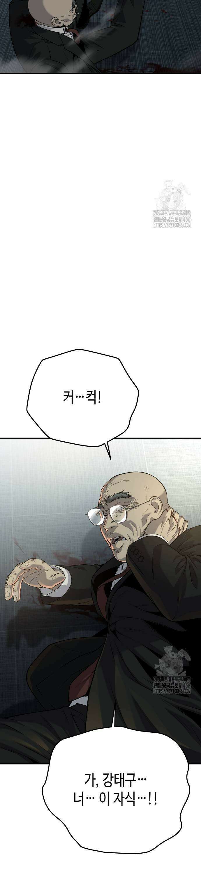 불효자 40화 5