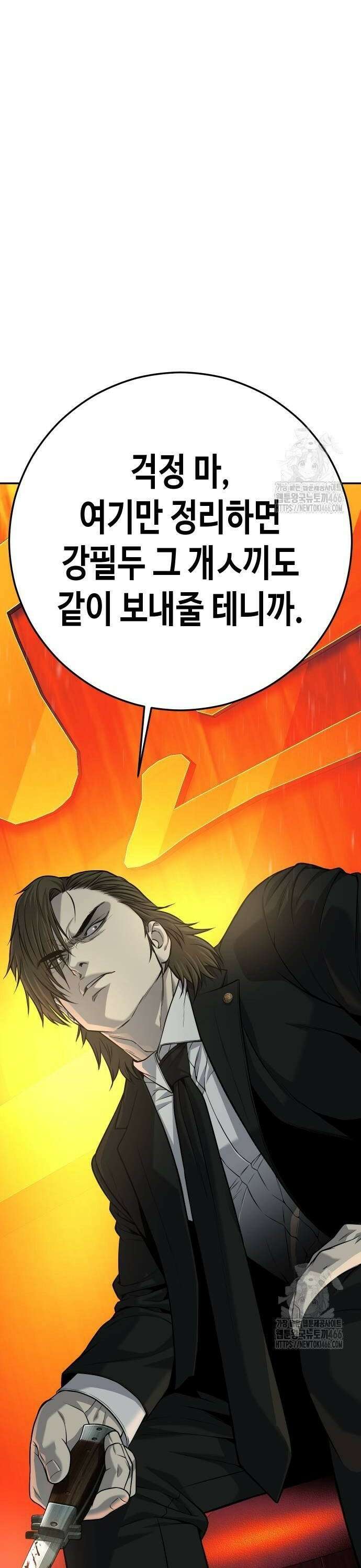 불효자 40화 6