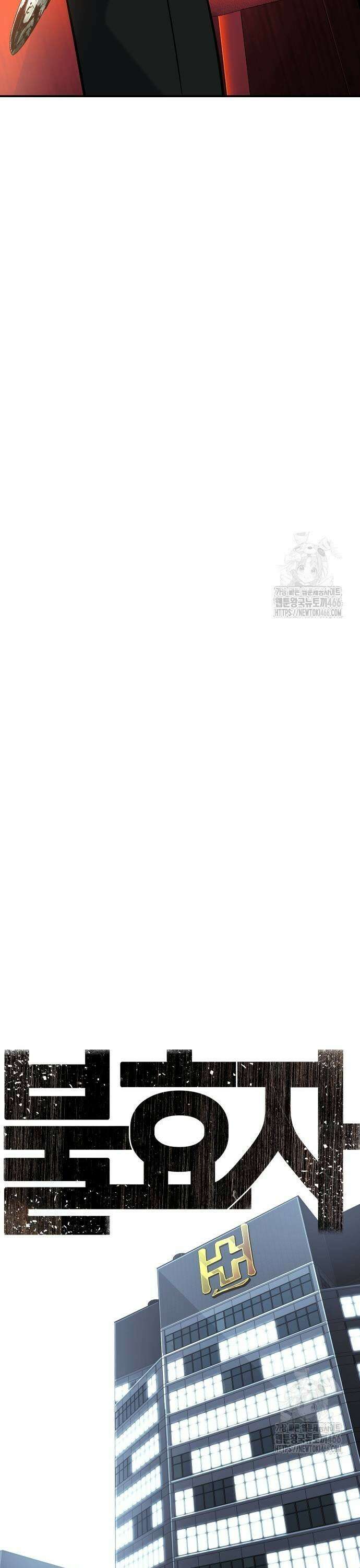 불효자 40화 7