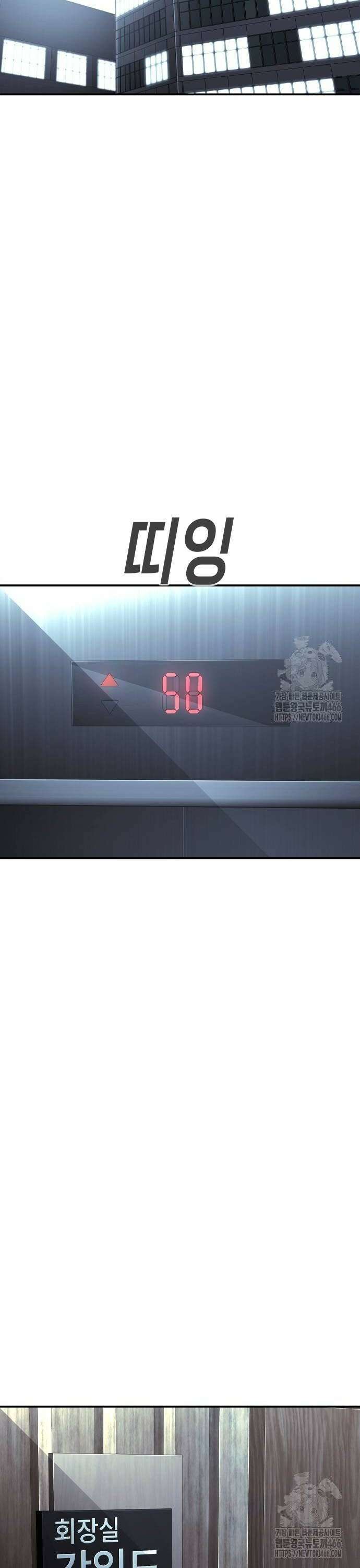 불효자 40화 8
