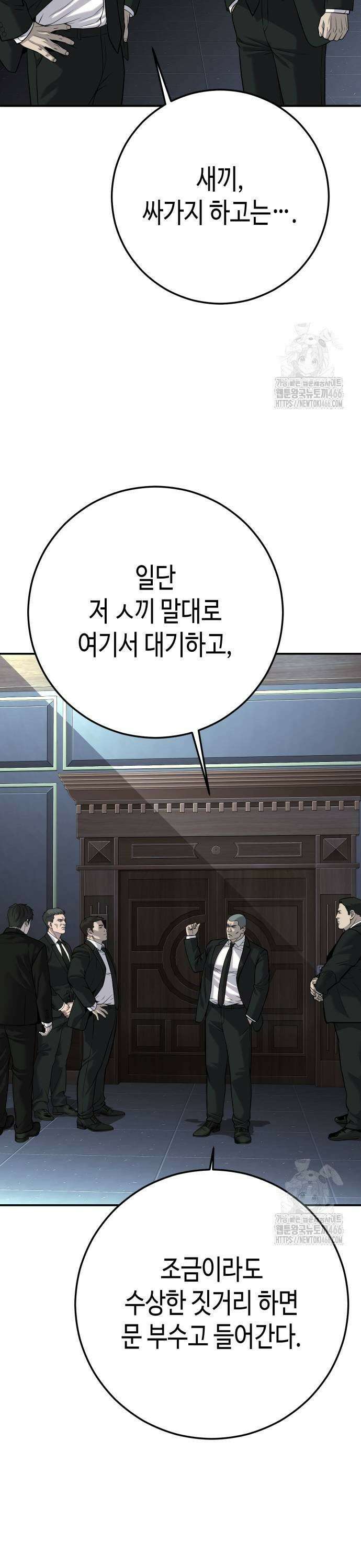 불효자 40화 13