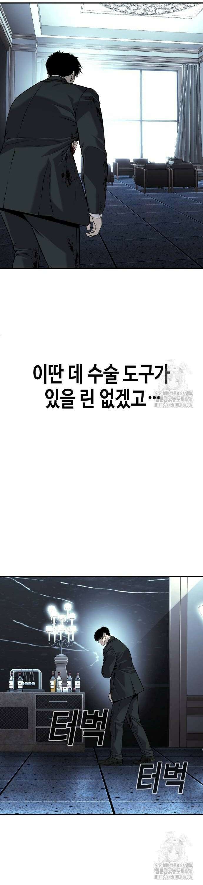 불효자 40화 16
