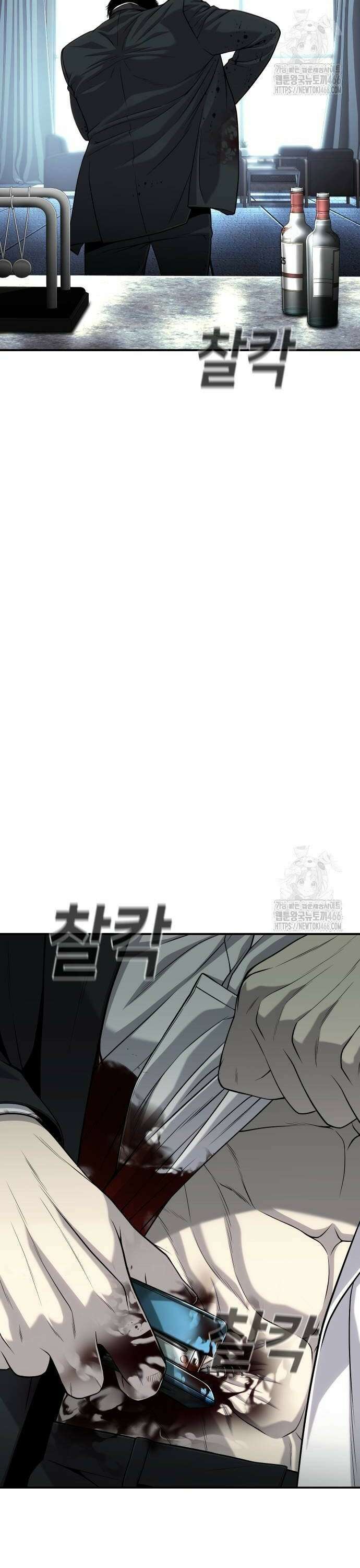 불효자 40화 18