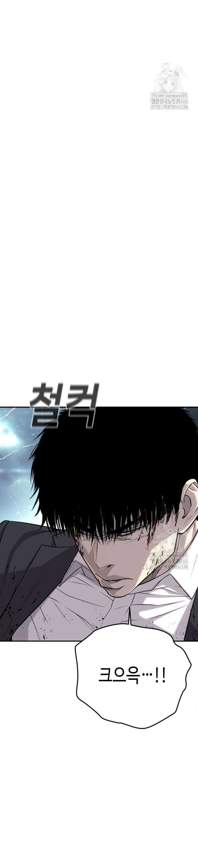 불효자 40화 19