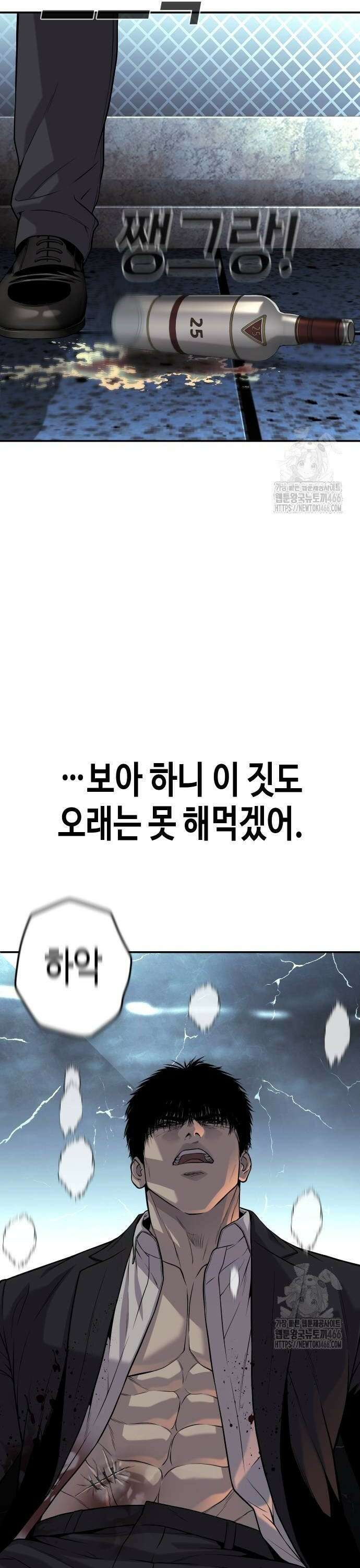 불효자 40화 22