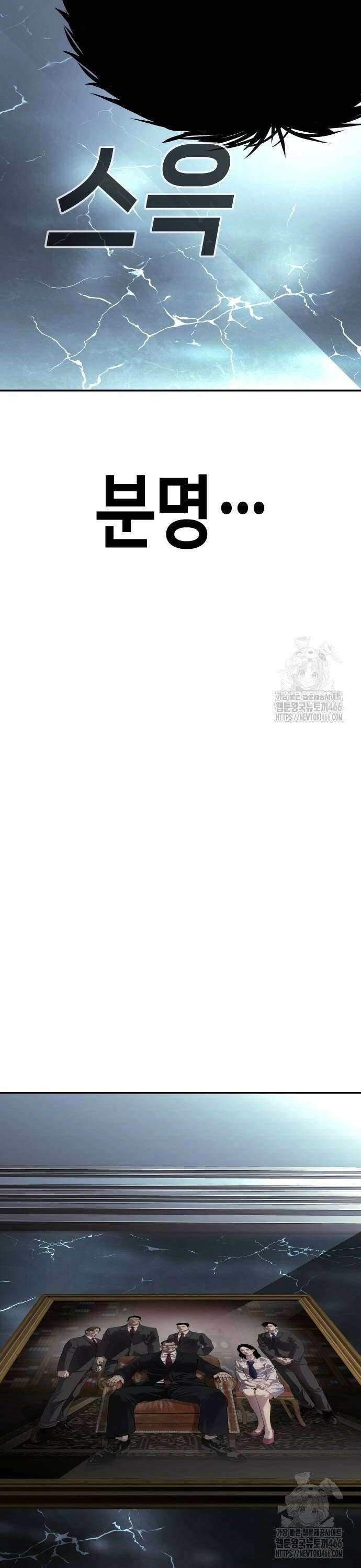 불효자 40화 24
