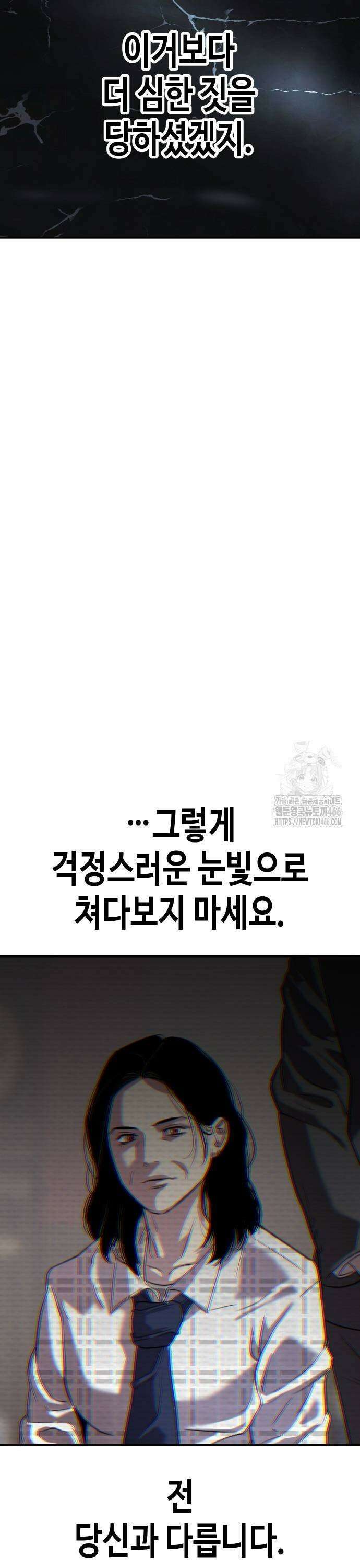 불효자 40화 25
