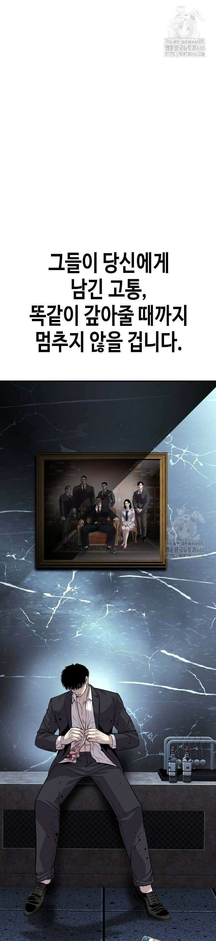 불효자 40화 26