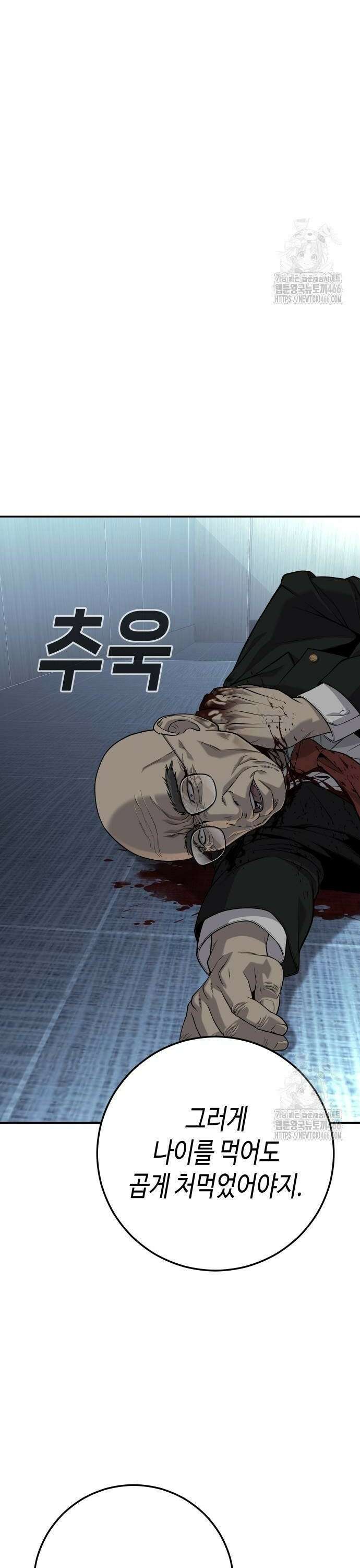 불효자 40화 28