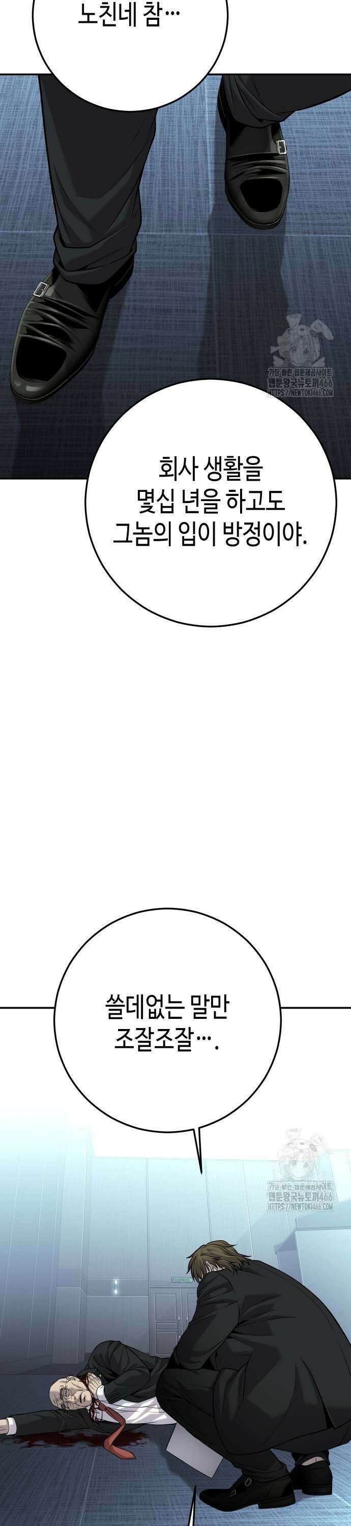 불효자 40화 29