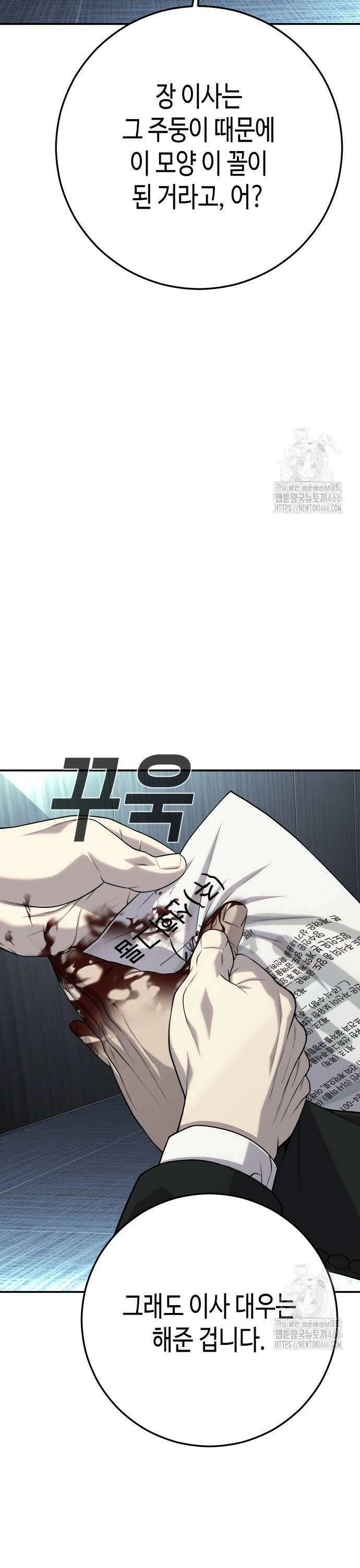 불효자 40화 30