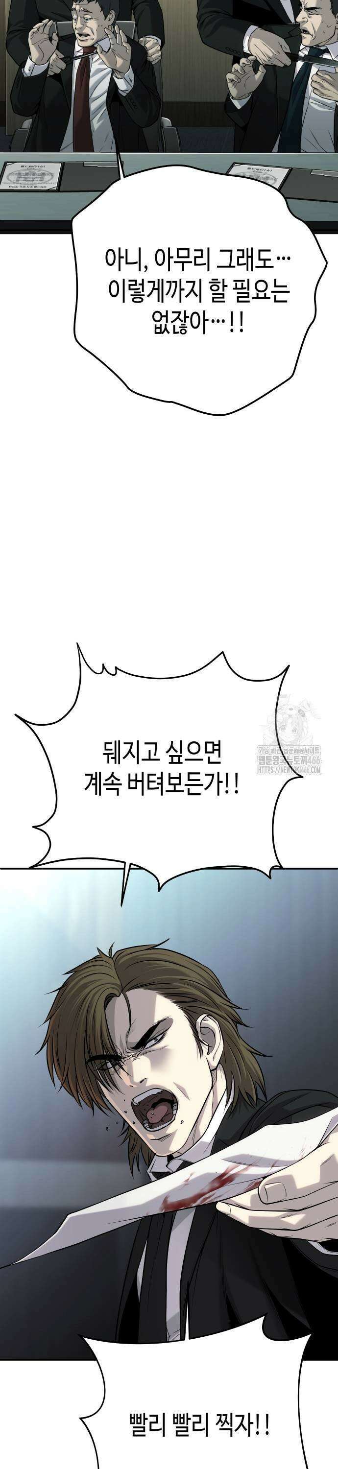 불효자 40화 33