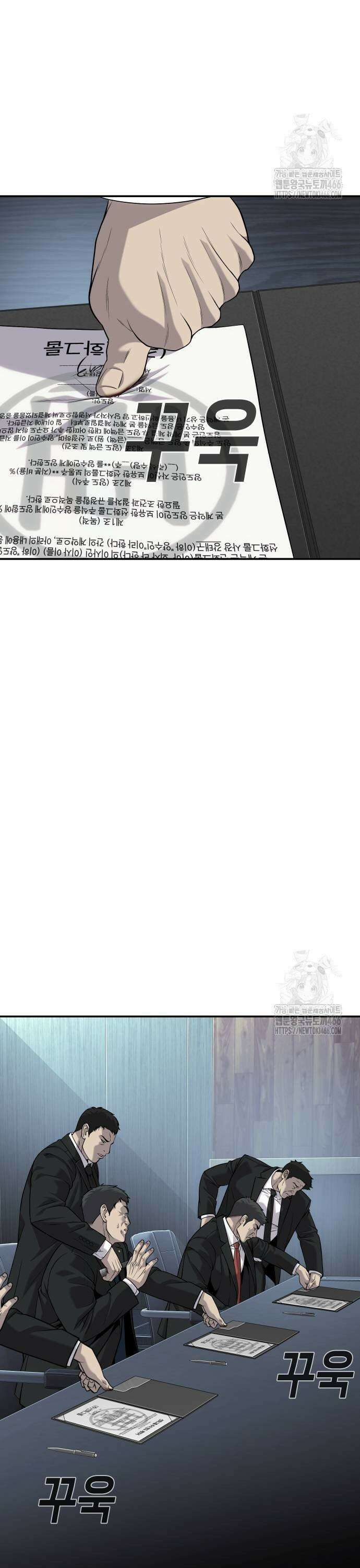 불효자 40화 35
