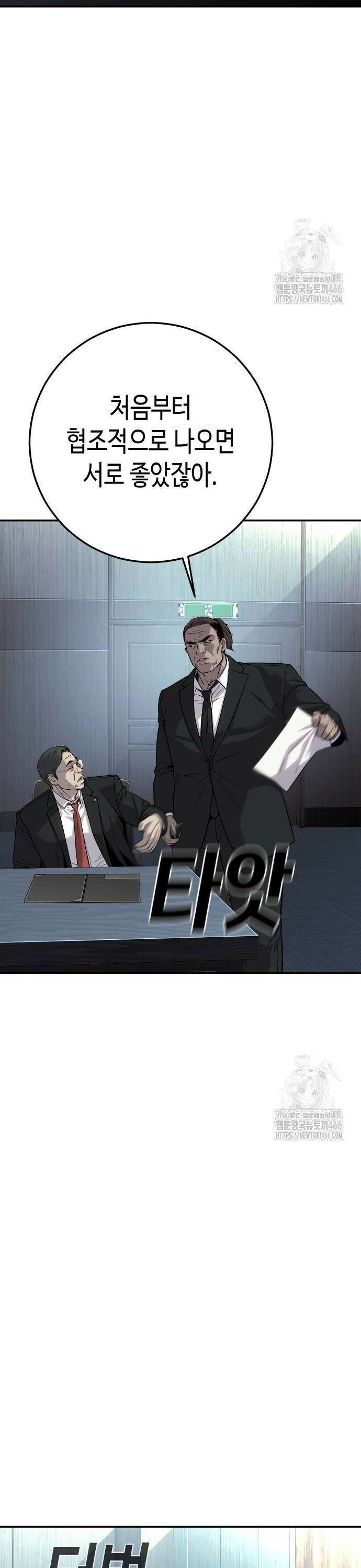 불효자 40화 36