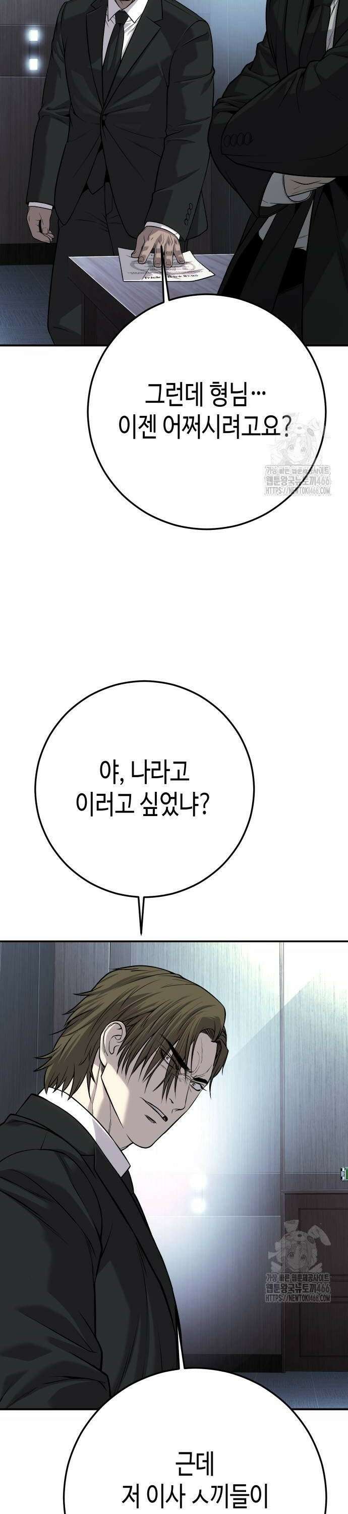 불효자 40화 38