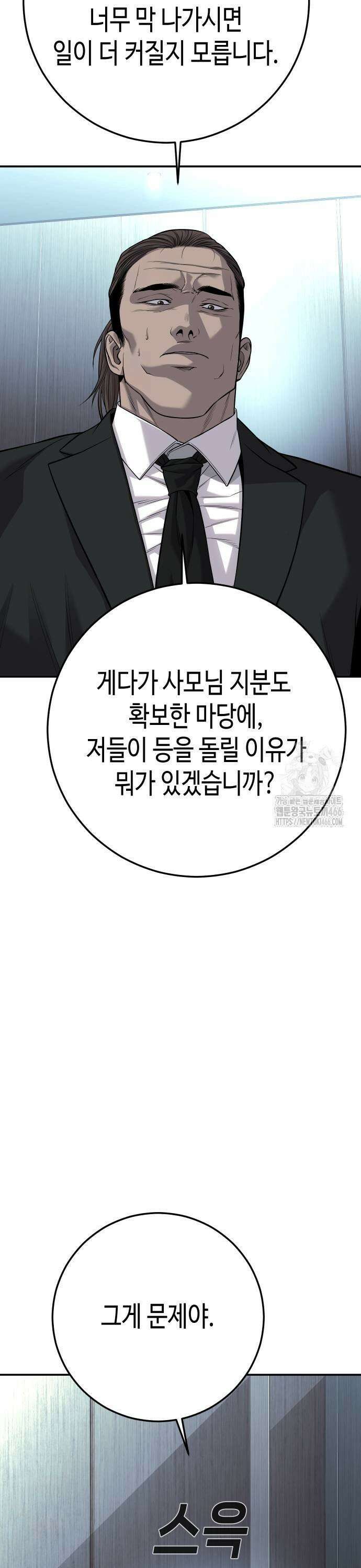 불효자 40화 41