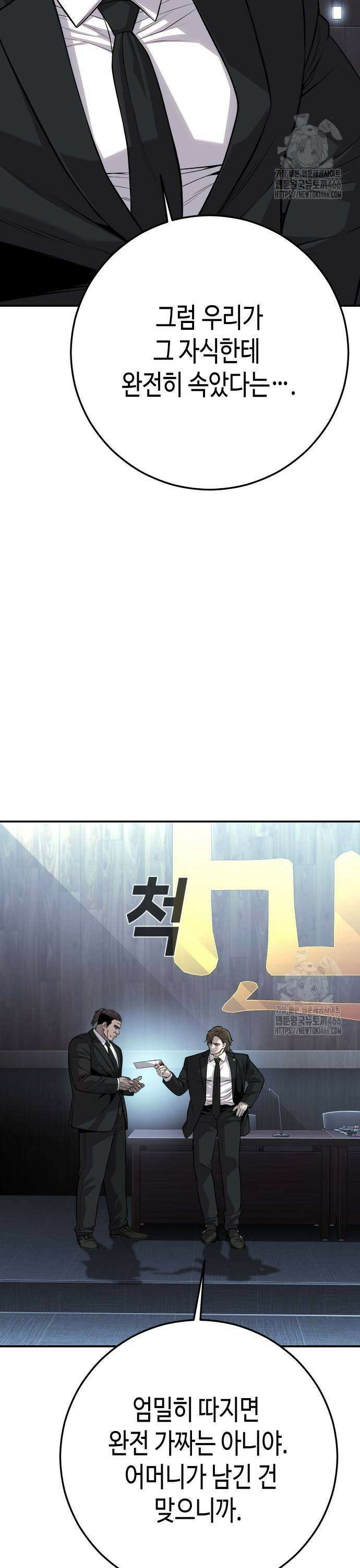 불효자 40화 43