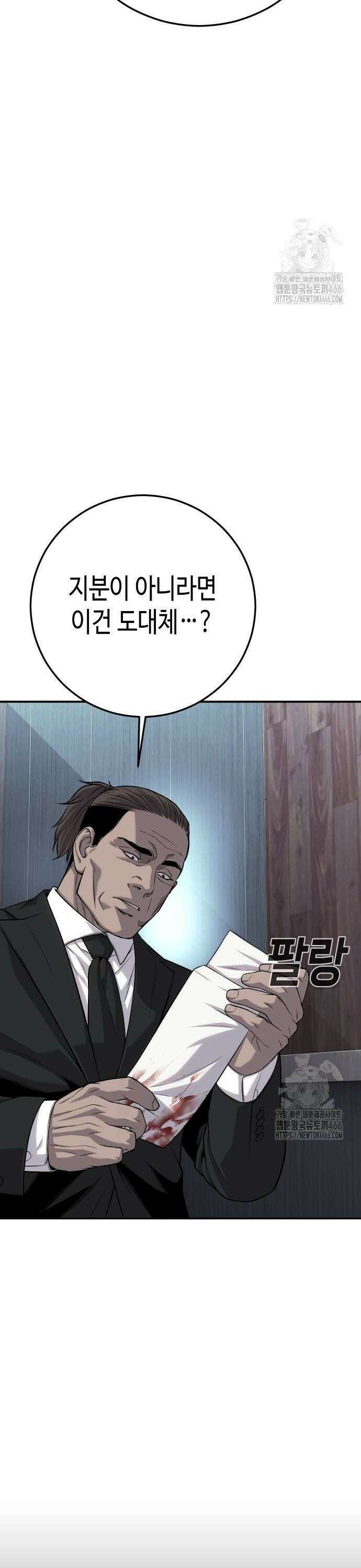 불효자 40화 44