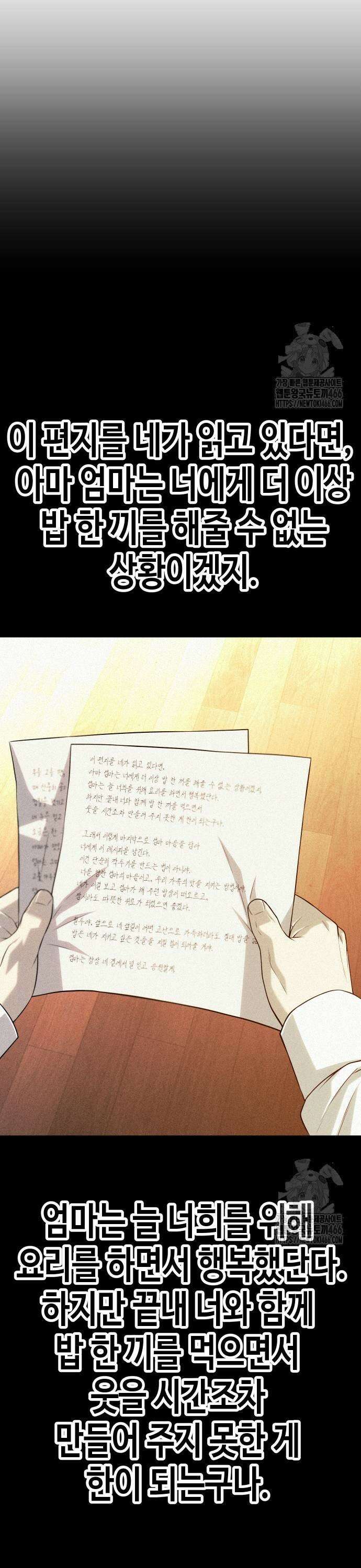 불효자 40화 45