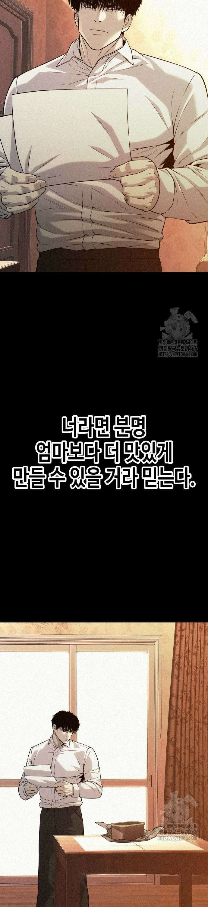 불효자 40화 47