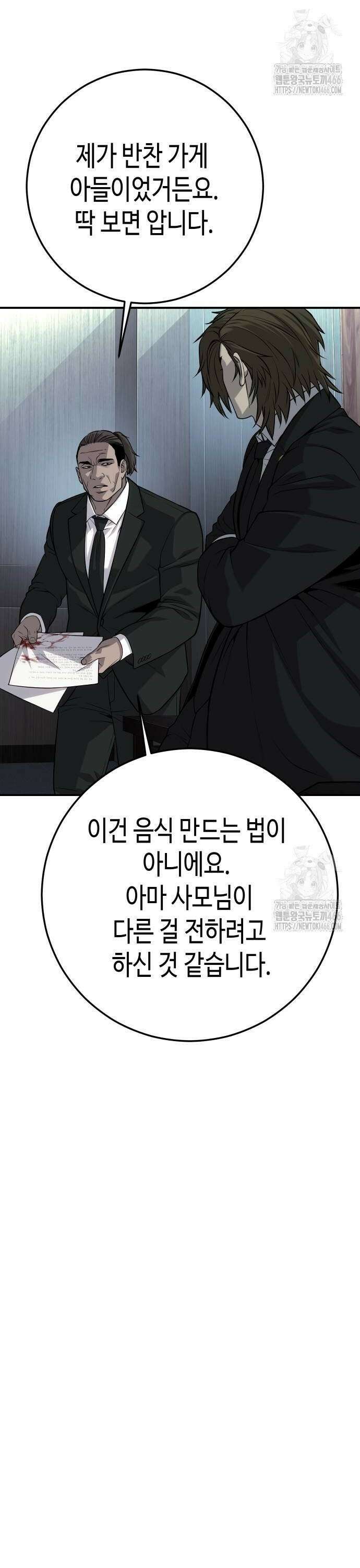불효자 40화 50