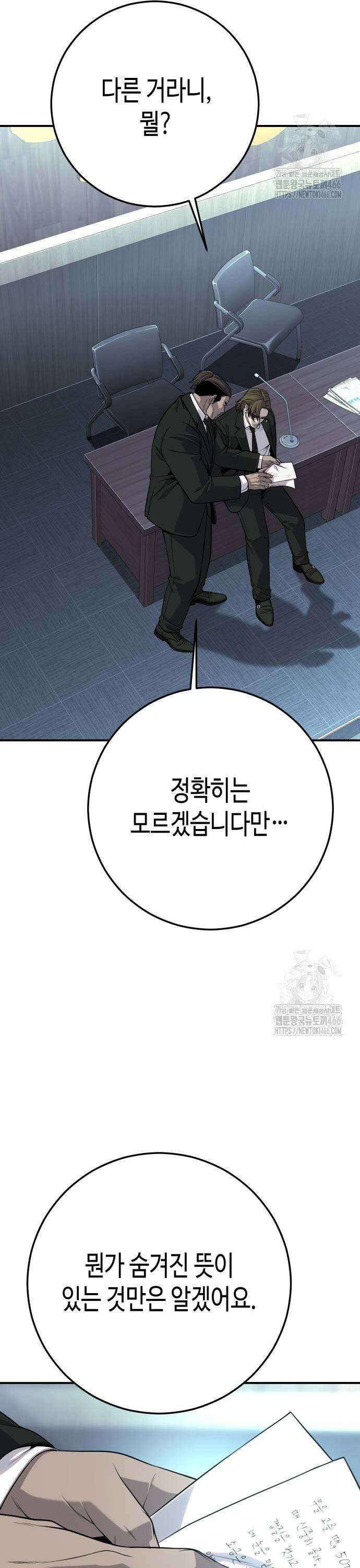 불효자 40화 51