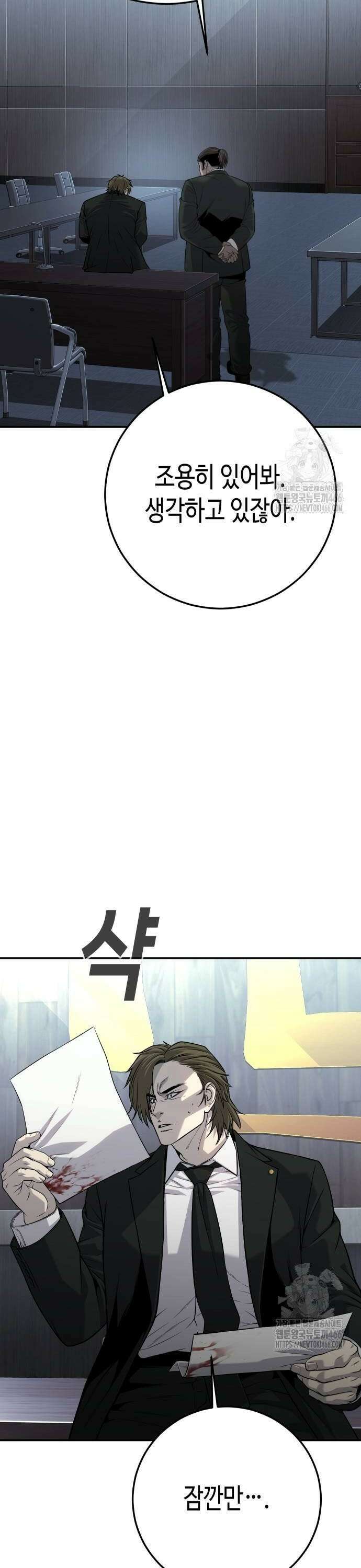 불효자 40화 54