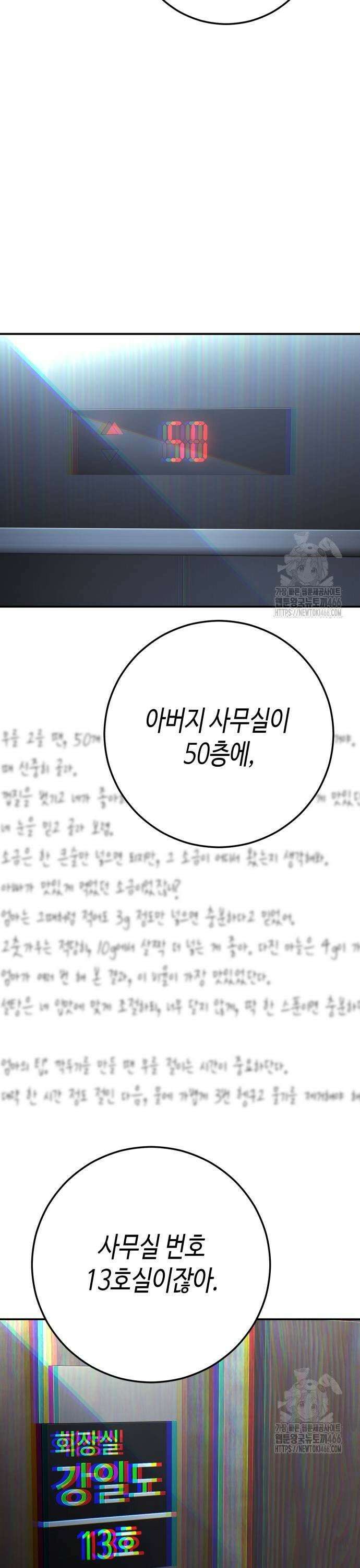 불효자 40화 55