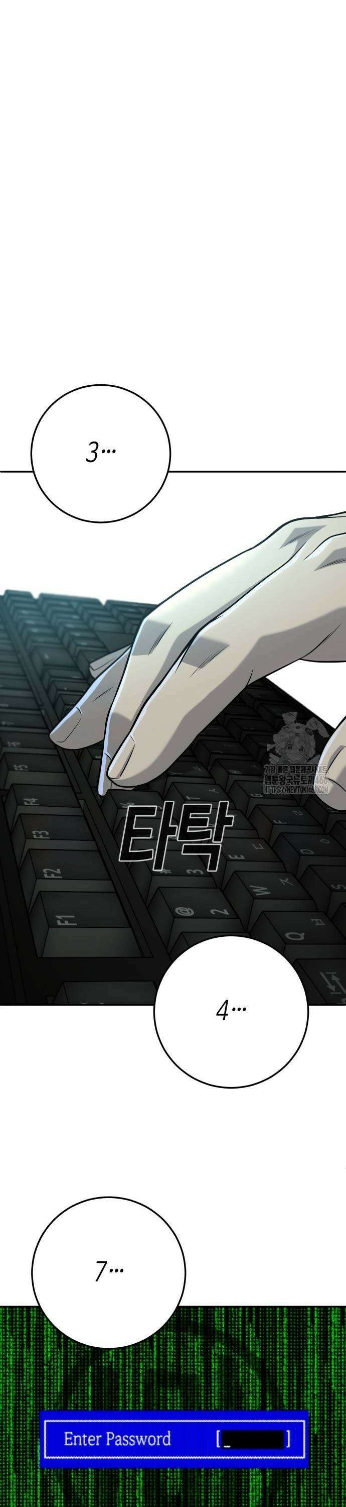불효자 40화 57