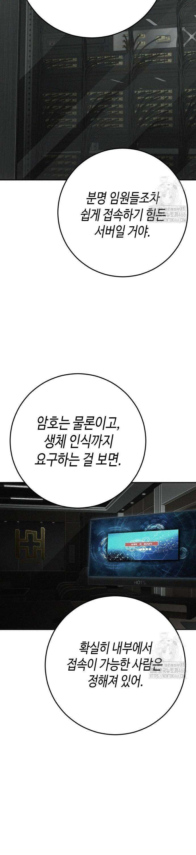 불효자 40화 61
