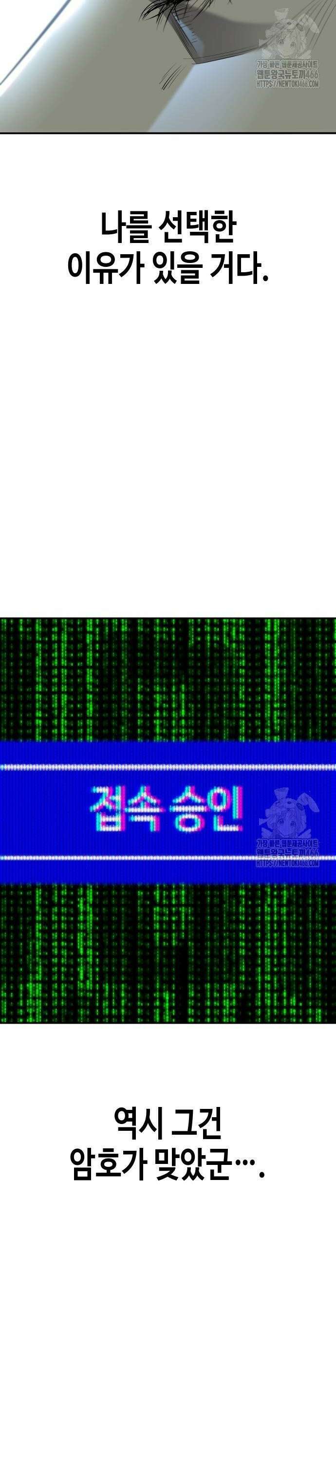 불효자 40화 66