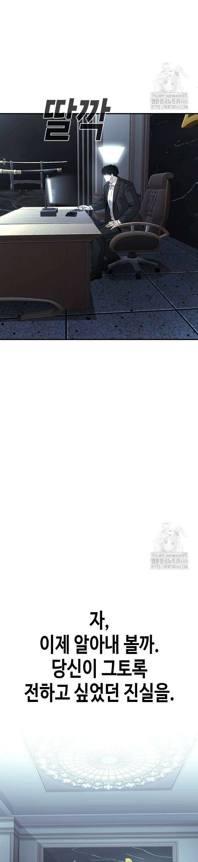 불효자 40화 67