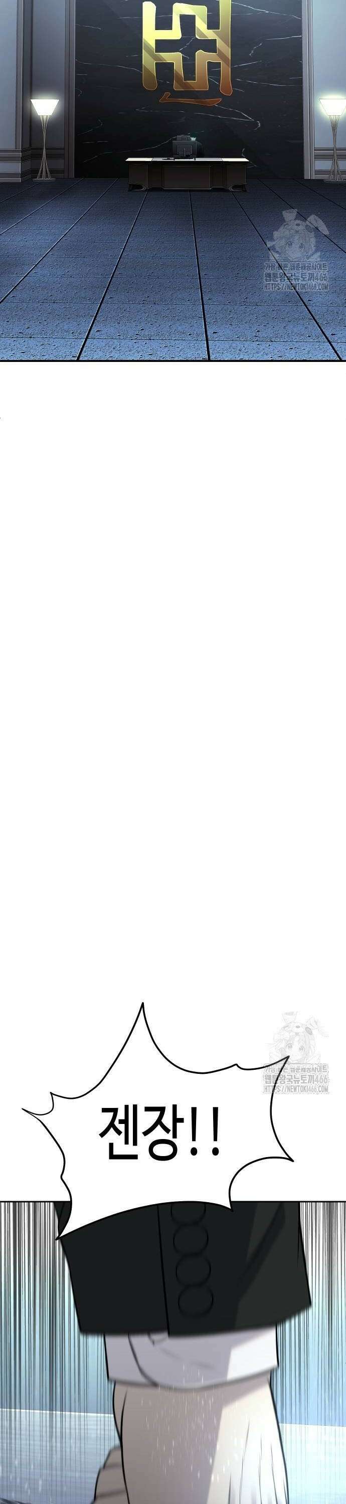 불효자 40화 68
