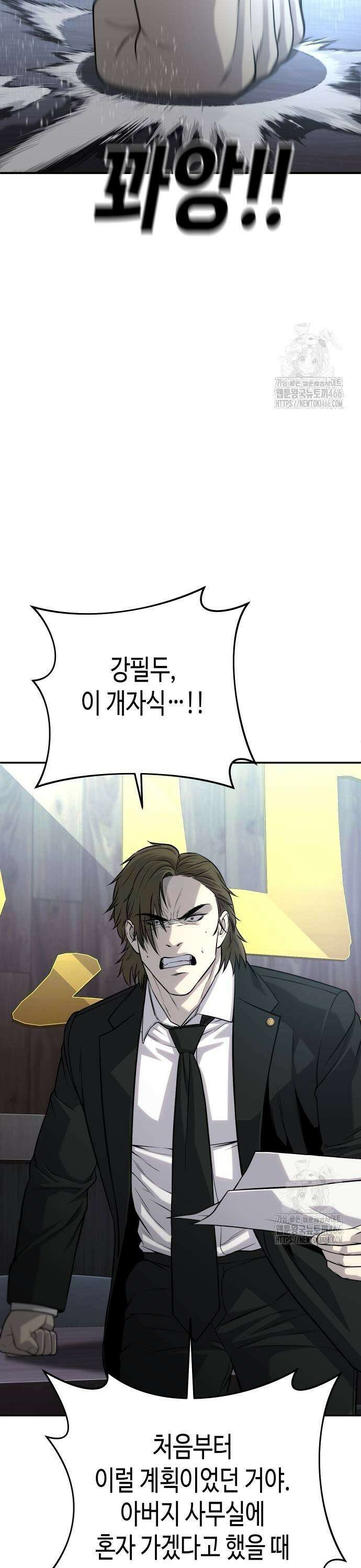 불효자 40화 69