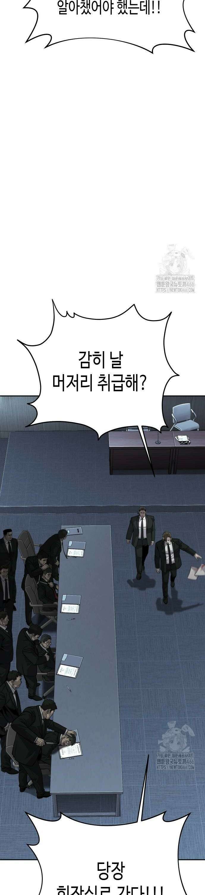 불효자 40화 70