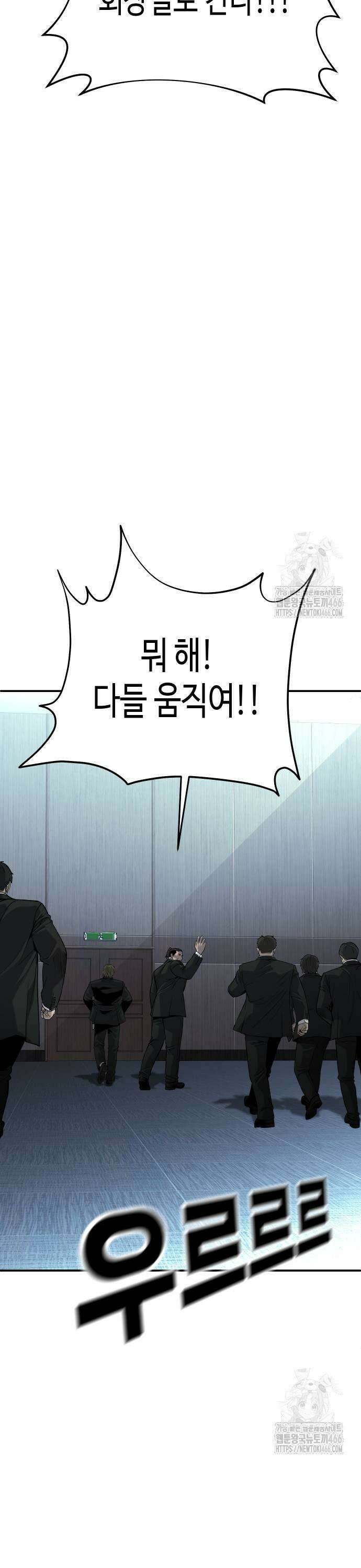 불효자 40화 71