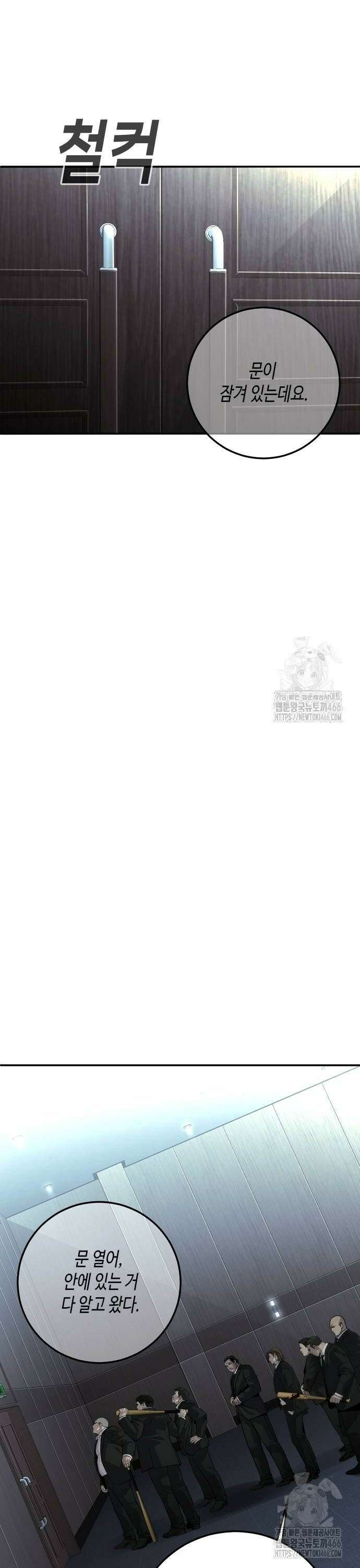 불효자 40화 72